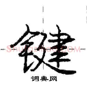 键