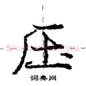 压