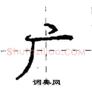 广