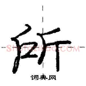 所