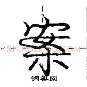案