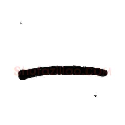 一硬笔篆书写法,摘自历培坚硬笔书法字帖