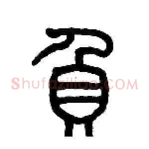 負