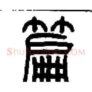 篇