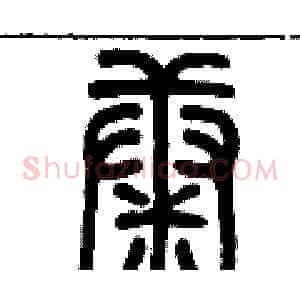 康
