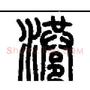 港