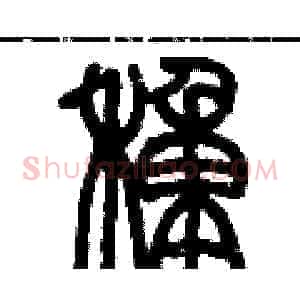 種
