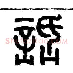 話