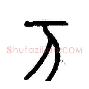 万