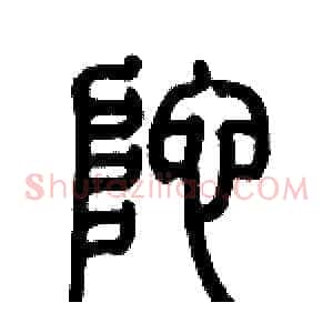 陀