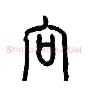 向
