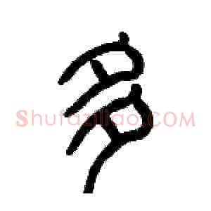 多