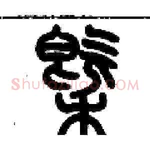 概