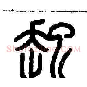 起