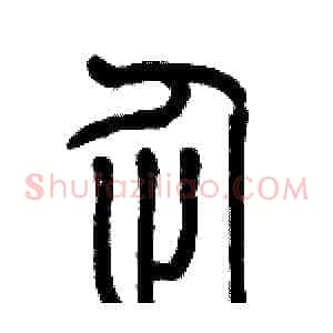 企