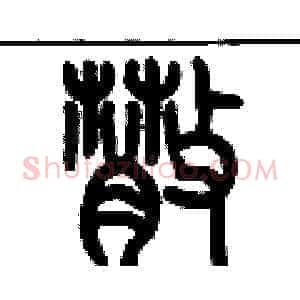 散