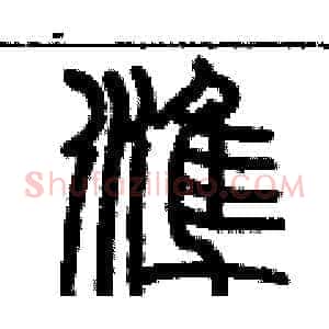 準
