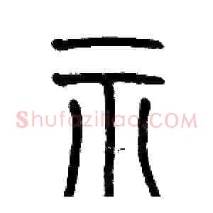 示