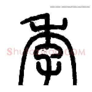 季