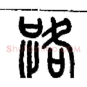 路
