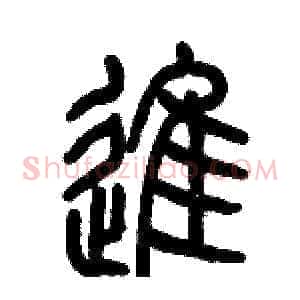進
