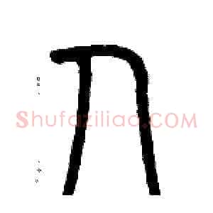 人