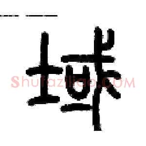 域