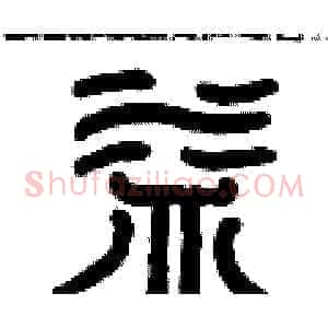 益