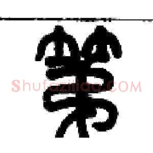 第