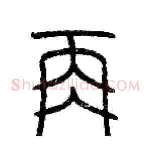 再