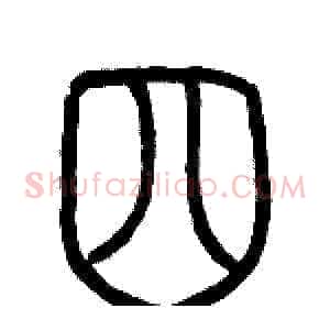 四