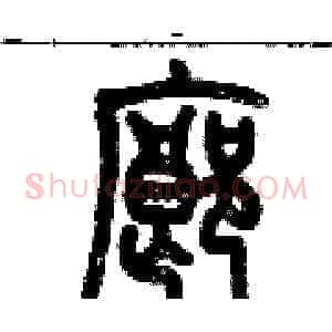 廊