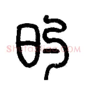 的