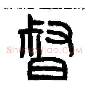 督