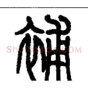 補