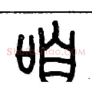 咱