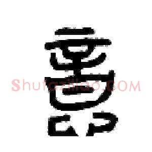 意