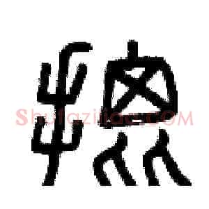 批