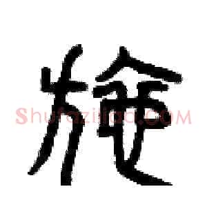 施