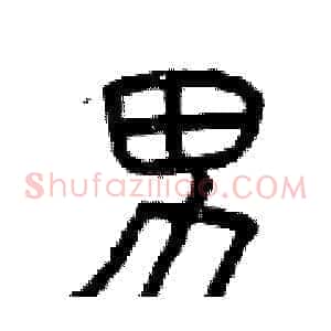 男