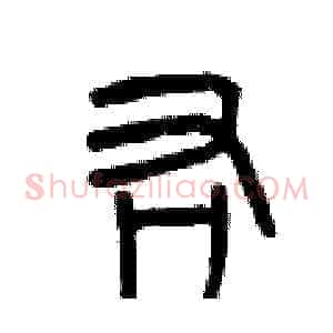 右