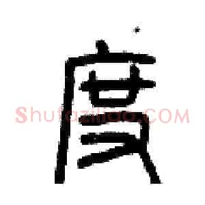 度