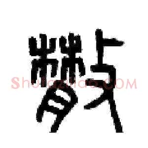 散