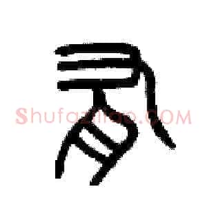有