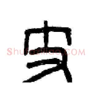 支