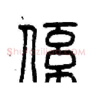 系
