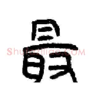 最