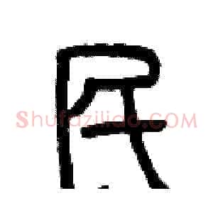 民