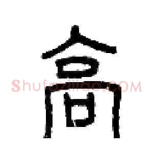 高