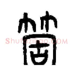 個